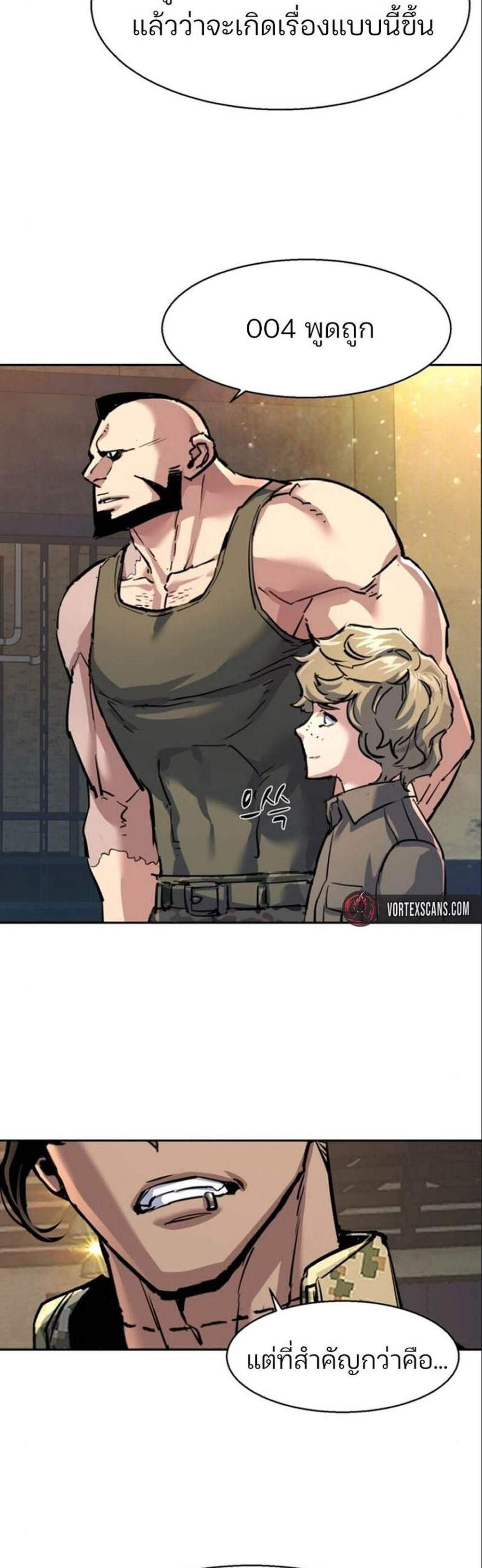 Mercenary Enrollment พี่ชายบอดี้การ์ด แปลไทย