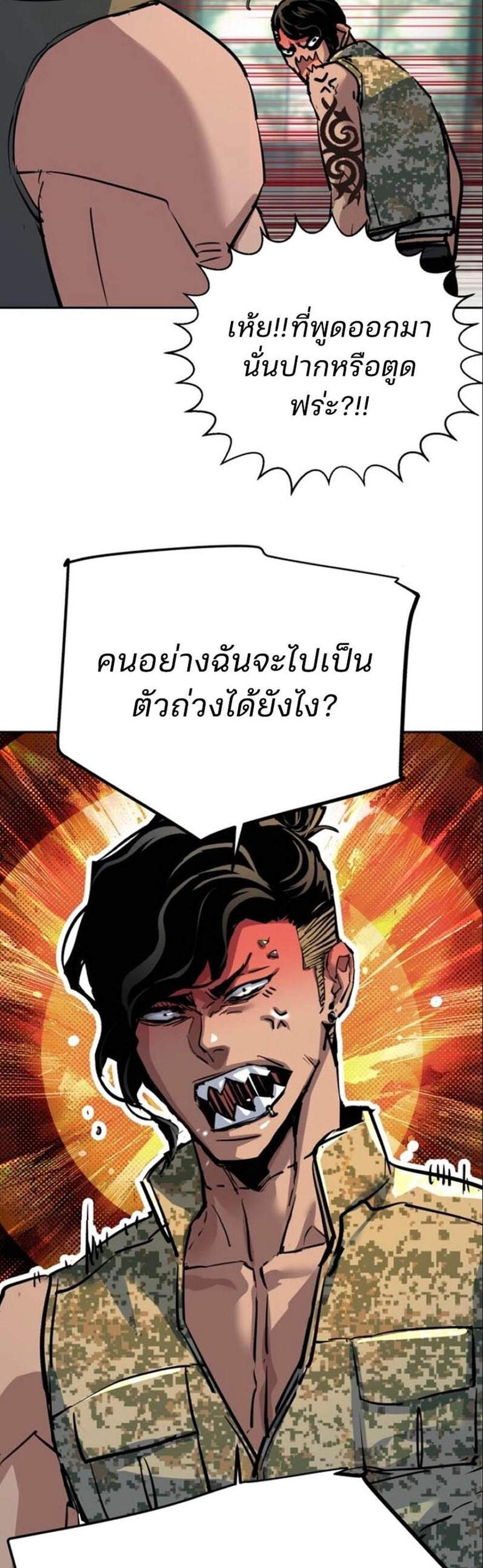 Mercenary Enrollment พี่ชายบอดี้การ์ด แปลไทย