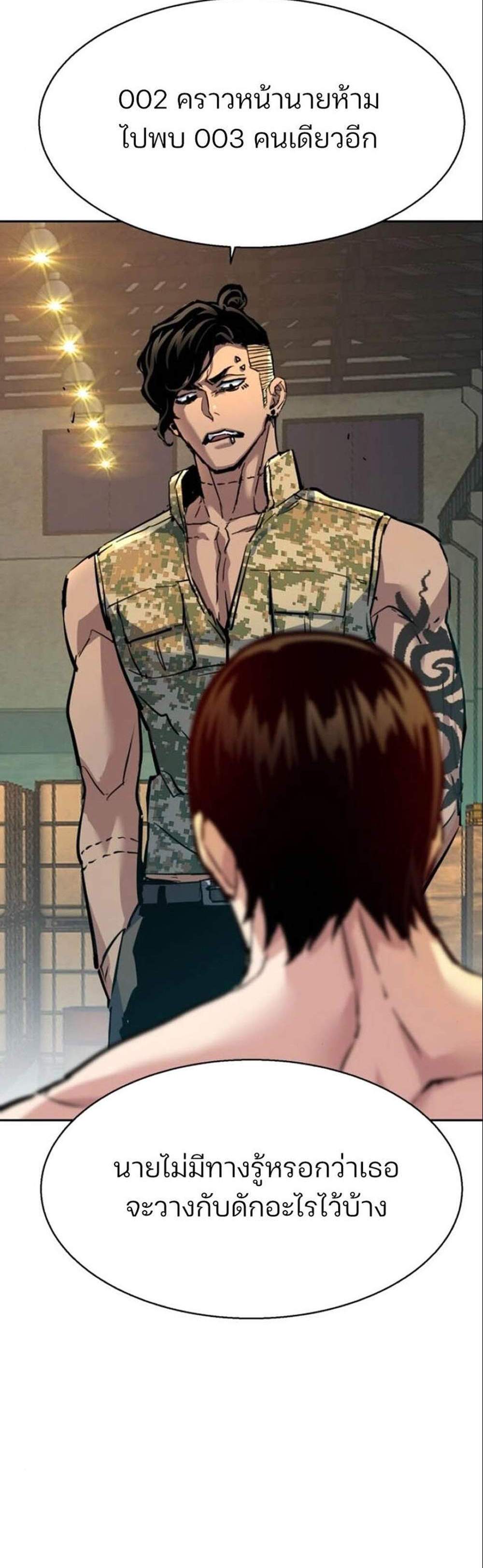 Mercenary Enrollment พี่ชายบอดี้การ์ด แปลไทย