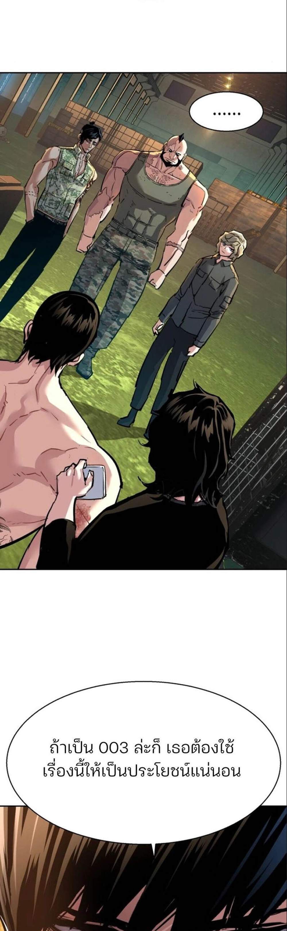 Mercenary Enrollment พี่ชายบอดี้การ์ด แปลไทย