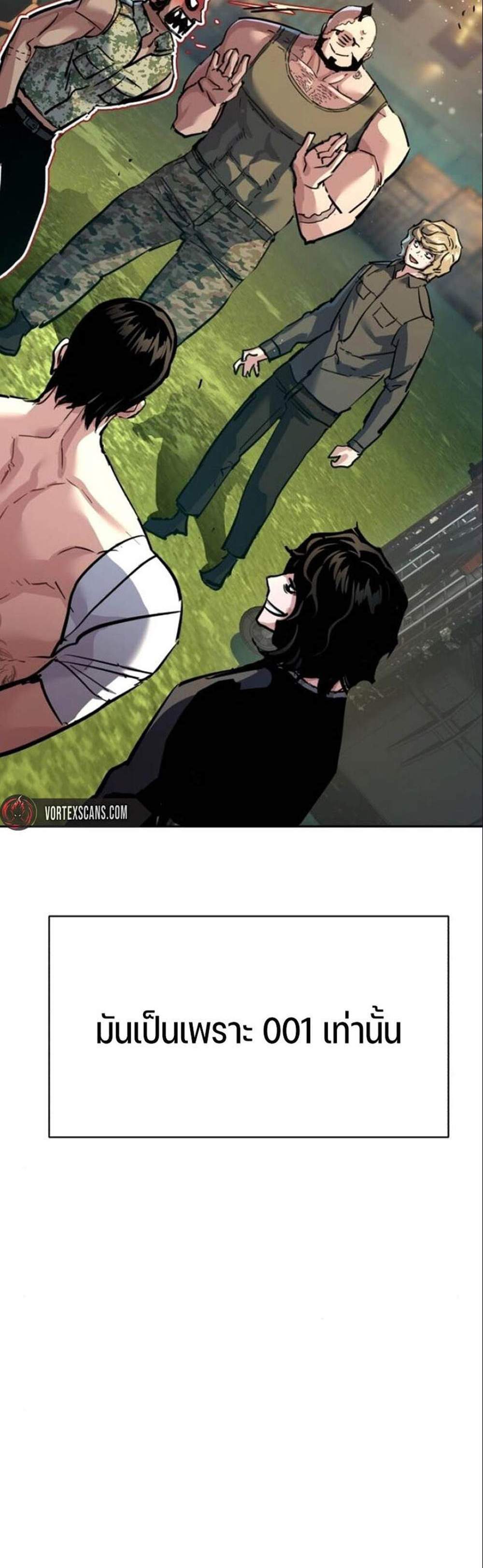 Mercenary Enrollment พี่ชายบอดี้การ์ด แปลไทย