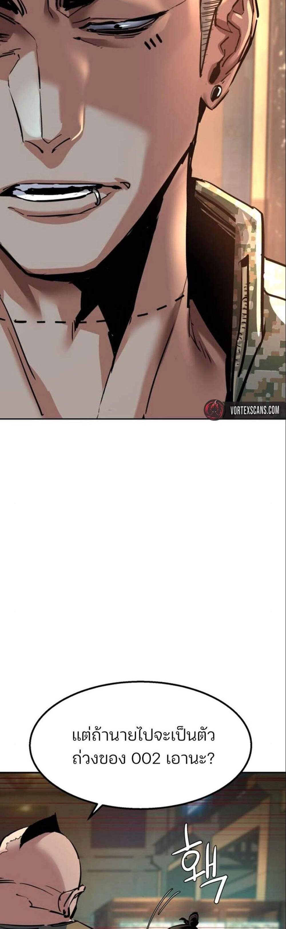Mercenary Enrollment พี่ชายบอดี้การ์ด แปลไทย