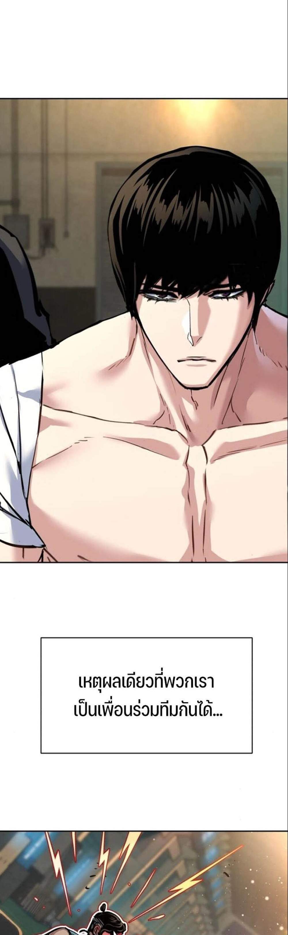 Mercenary Enrollment พี่ชายบอดี้การ์ด แปลไทย