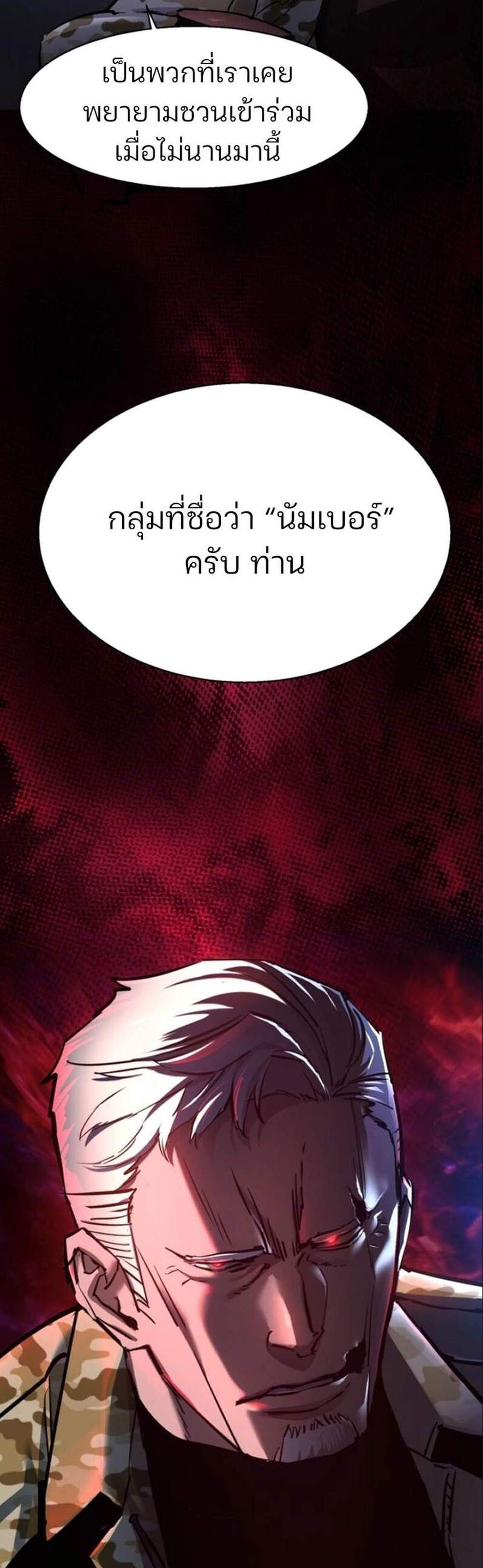 Mercenary Enrollment พี่ชายบอดี้การ์ด แปลไทย