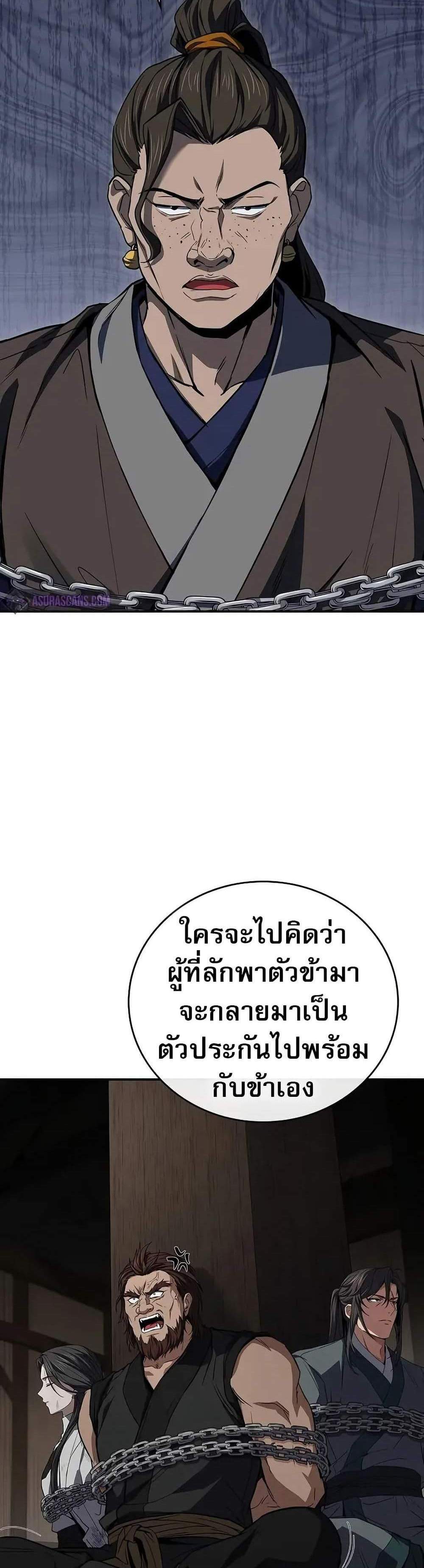Reincarnated Escort Warrior กลับชาติมาเกิดเป็นผู้คุ้มกัน แปลไทย
