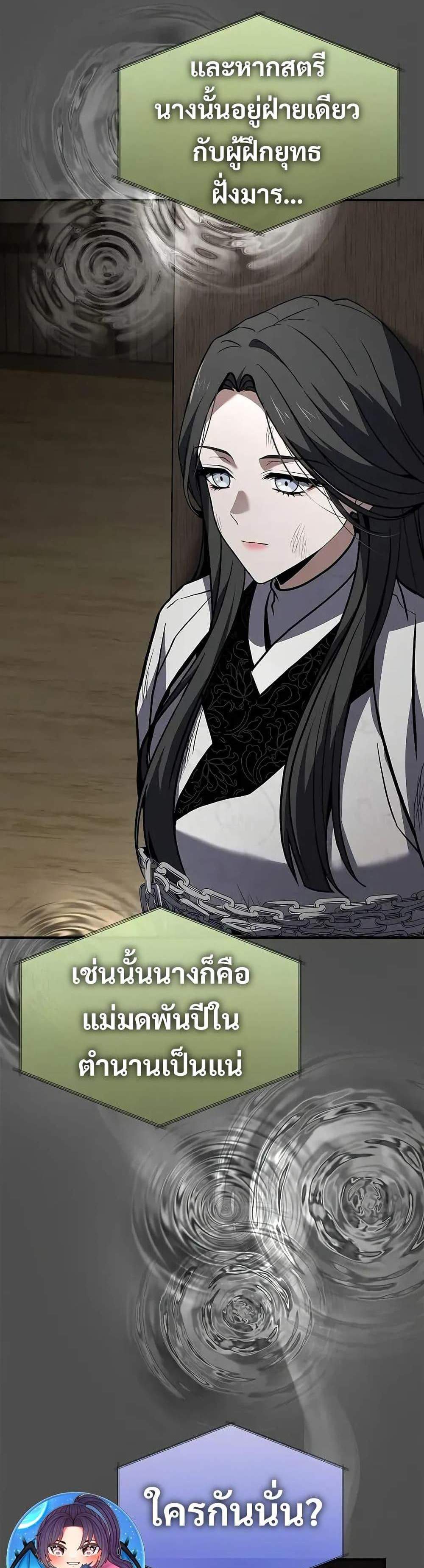 Reincarnated Escort Warrior กลับชาติมาเกิดเป็นผู้คุ้มกัน แปลไทย