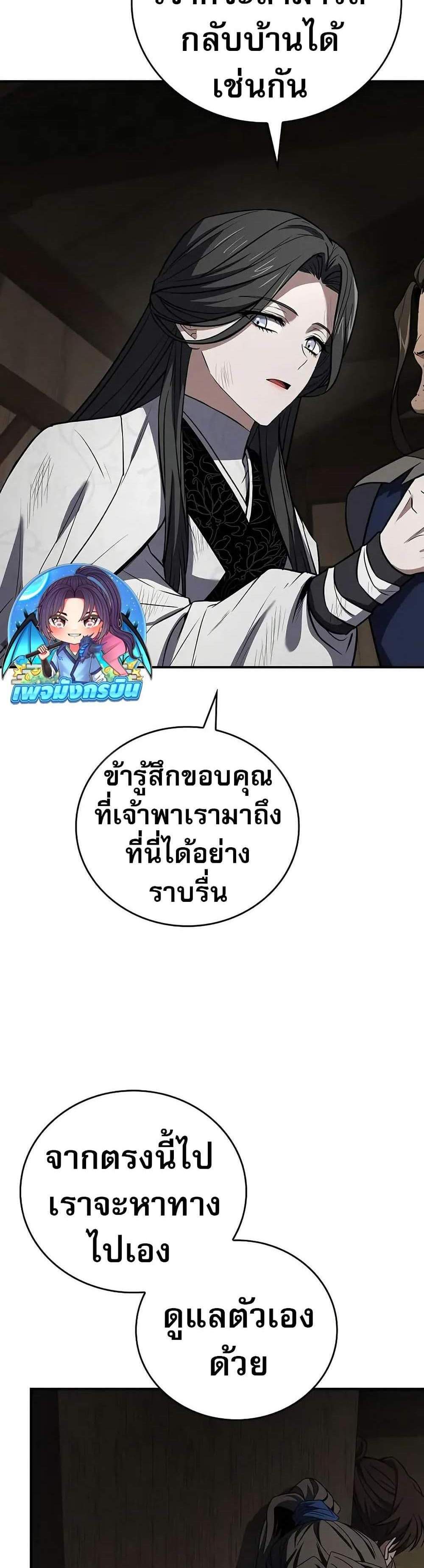 Reincarnated Escort Warrior กลับชาติมาเกิดเป็นผู้คุ้มกัน แปลไทย