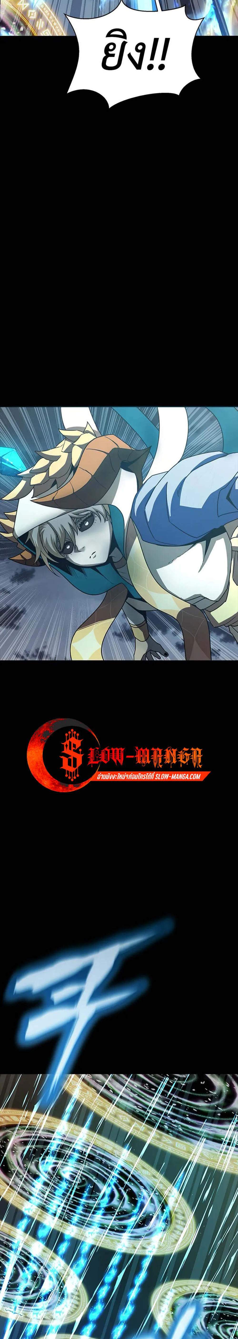 Steel-Eating Player แปลไทย