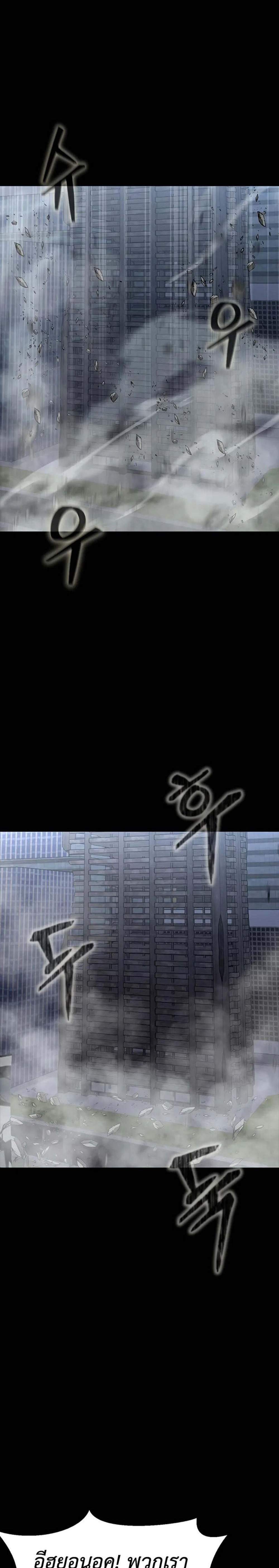 Steel-Eating Player แปลไทย