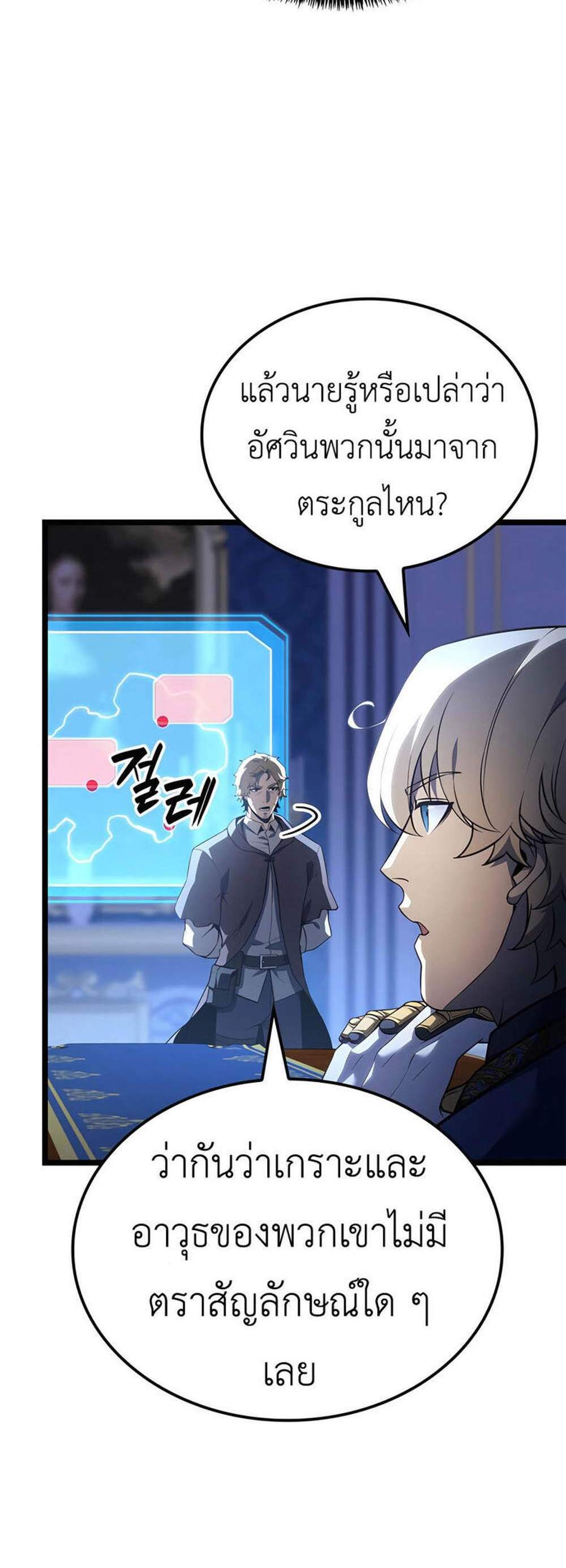 The Count’s Youngest Son is A Player แปลไทย