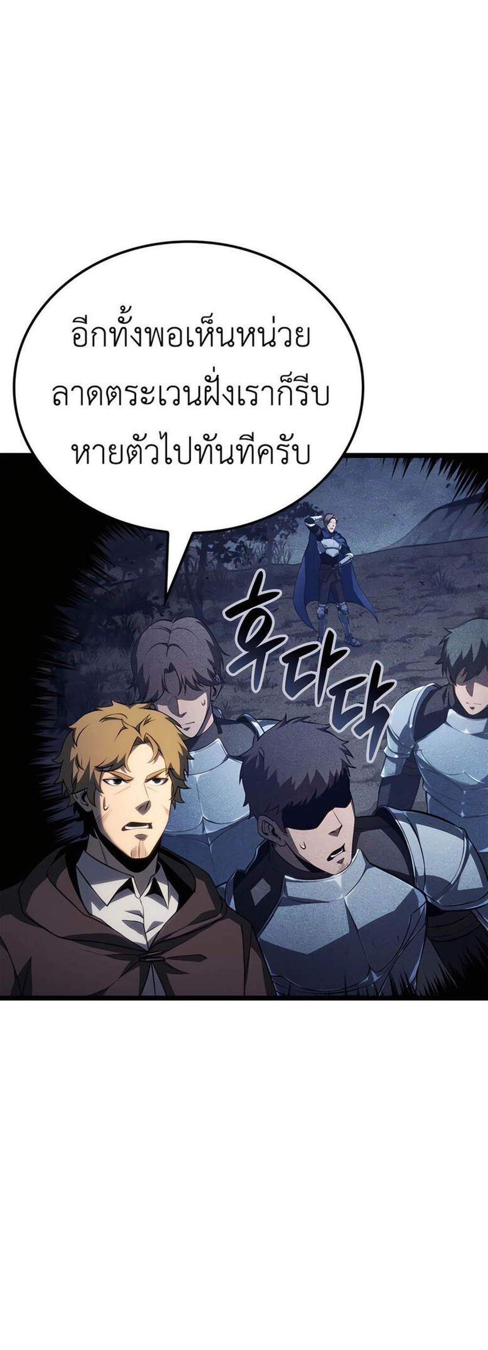 The Count’s Youngest Son is A Player แปลไทย