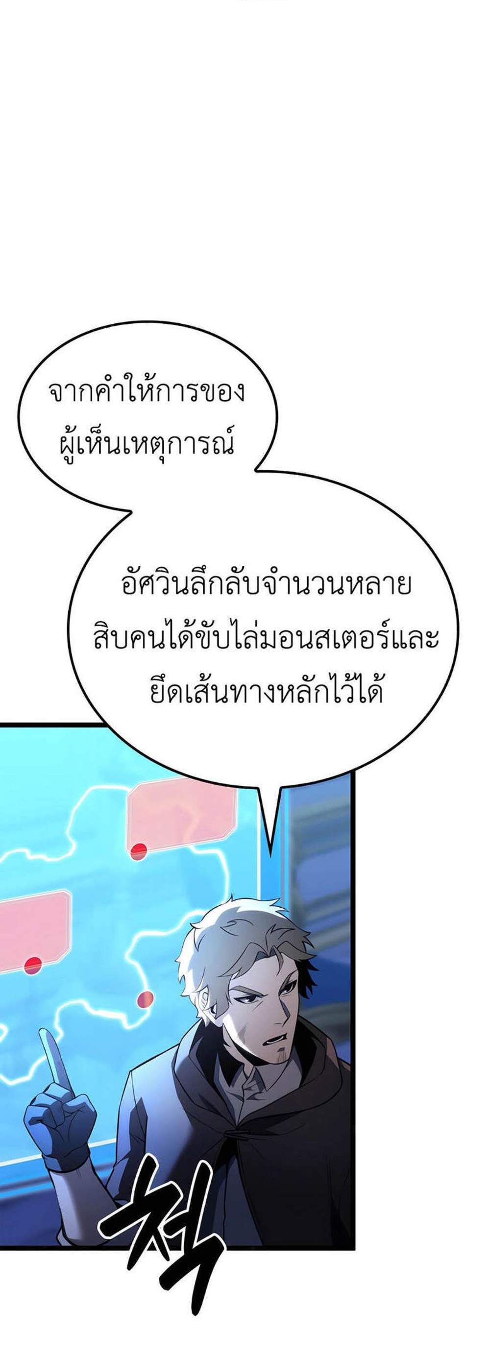 The Count’s Youngest Son is A Player แปลไทย
