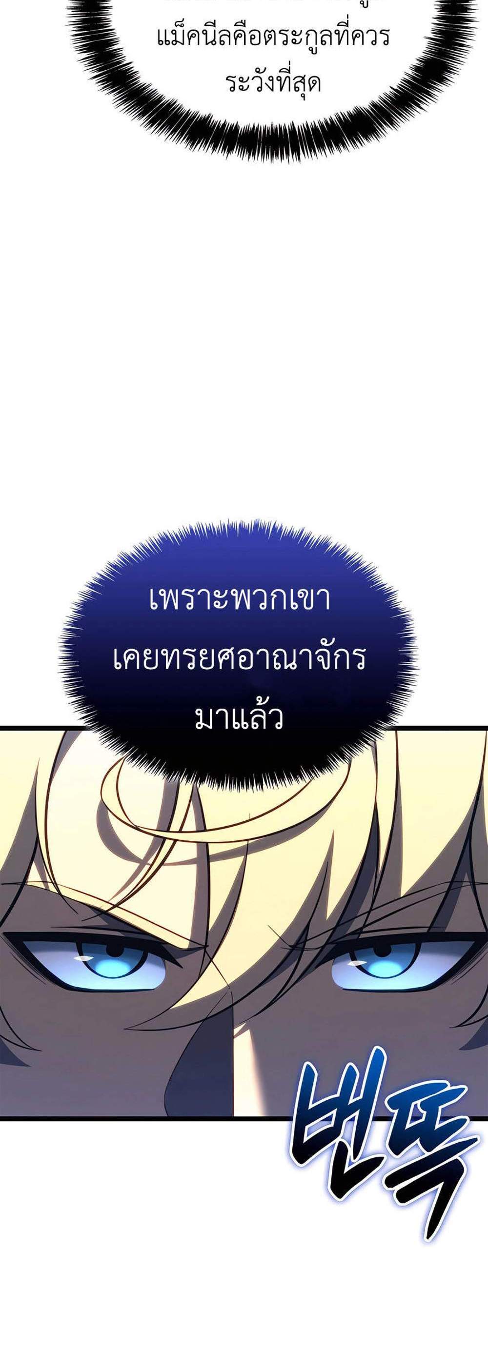 The Count’s Youngest Son is A Player แปลไทย