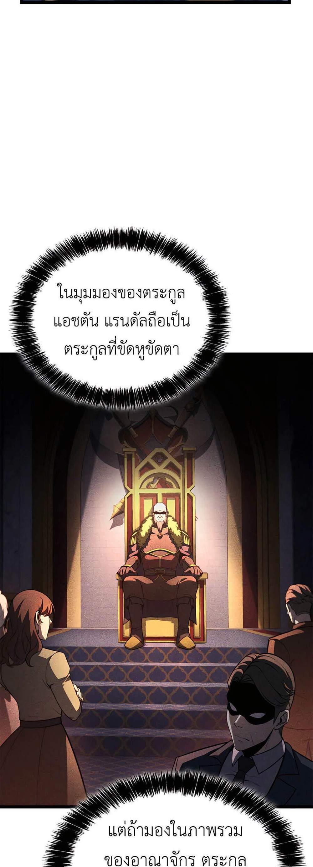 The Count’s Youngest Son is A Player แปลไทย