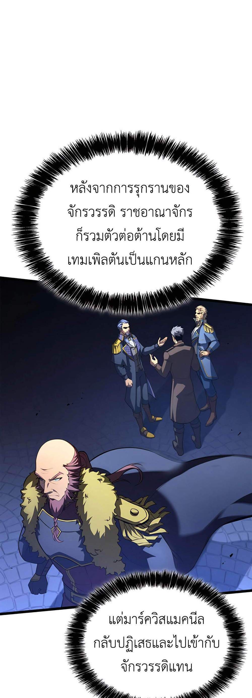 The Count’s Youngest Son is A Player แปลไทย