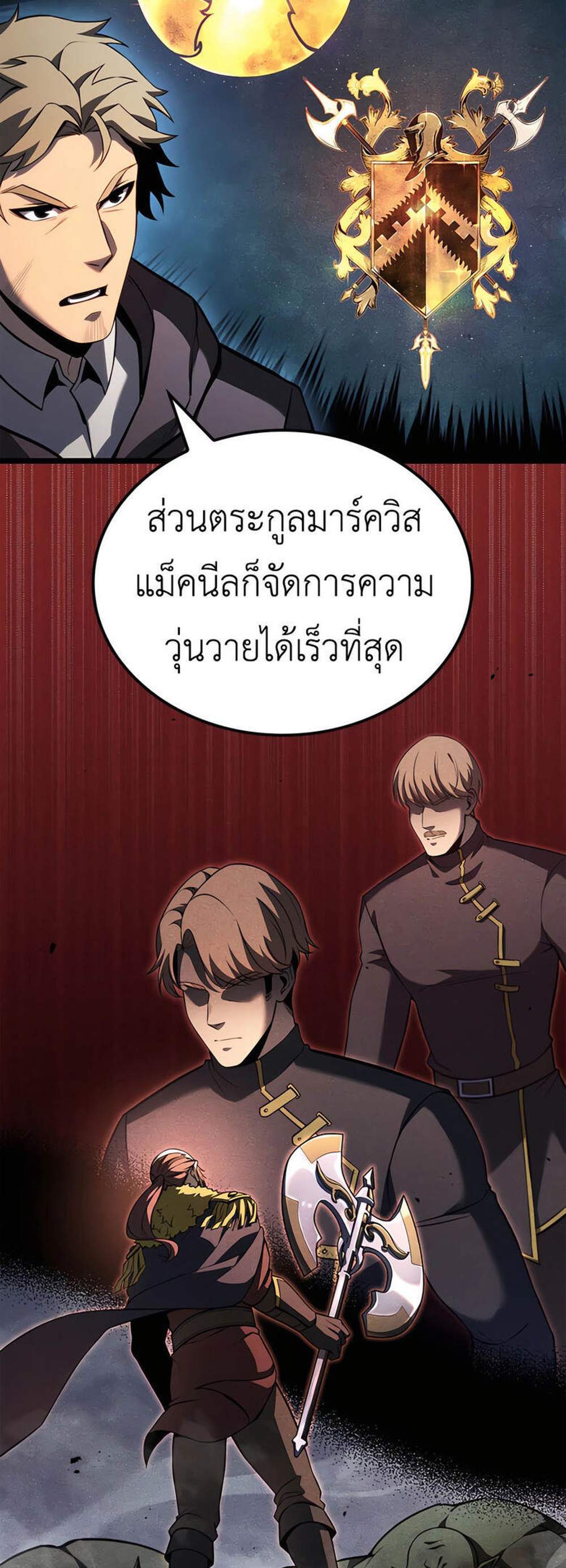 The Count’s Youngest Son is A Player แปลไทย