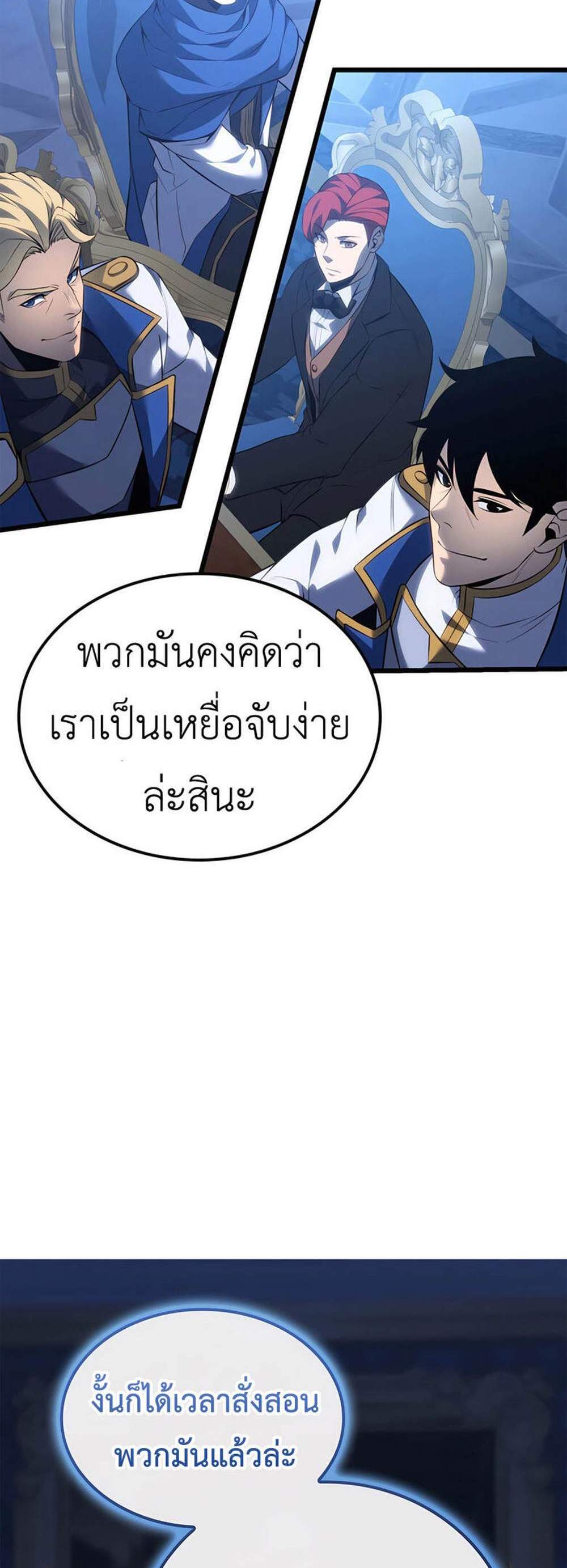 The Count’s Youngest Son is A Player แปลไทย