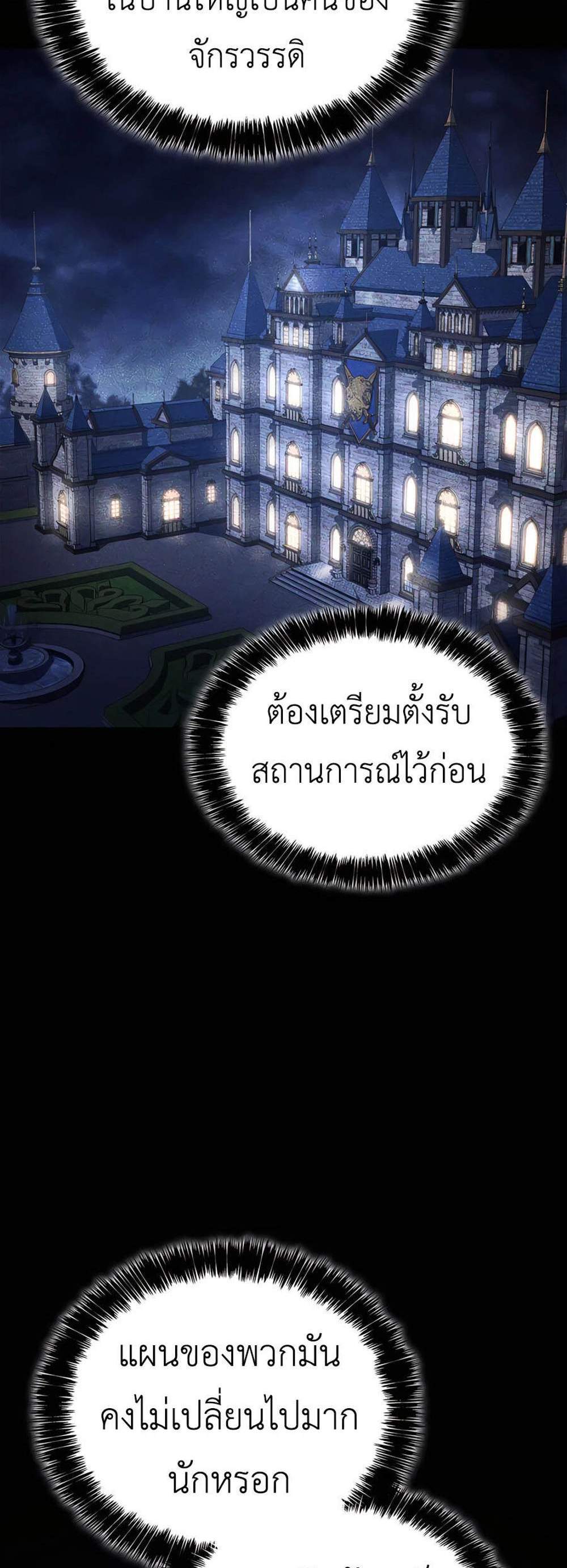 The Count’s Youngest Son is A Player แปลไทย