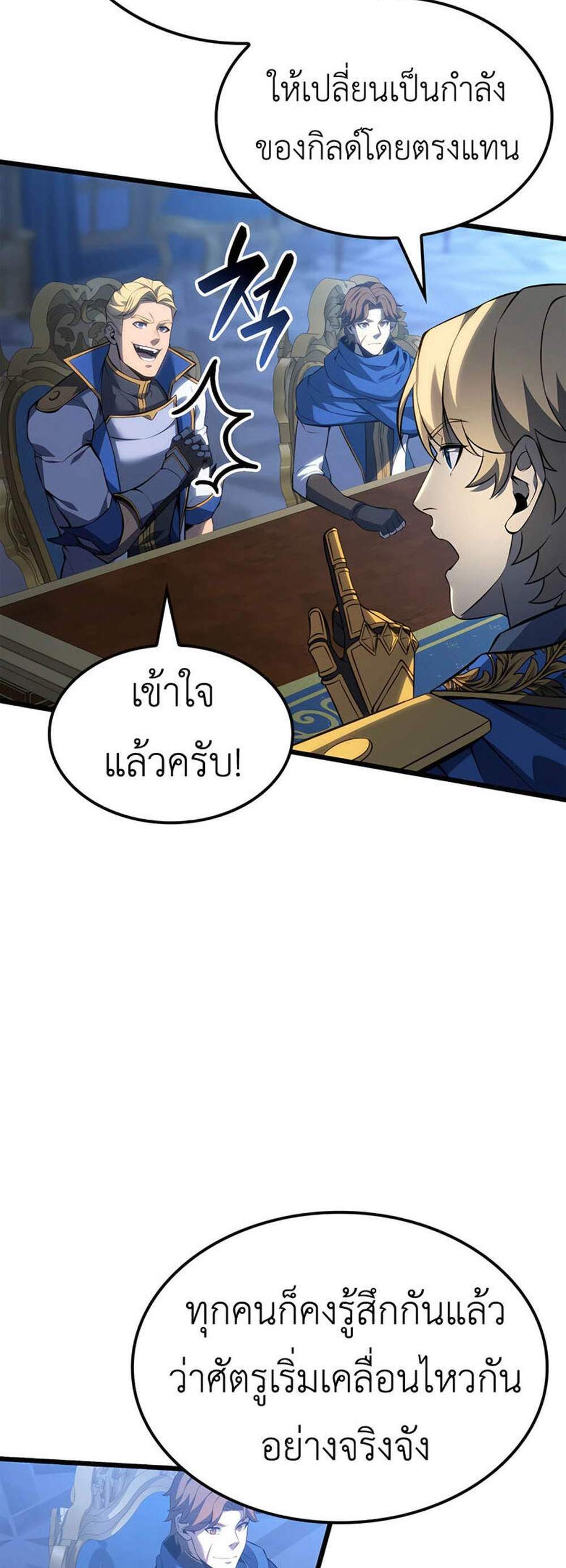 The Count’s Youngest Son is A Player แปลไทย