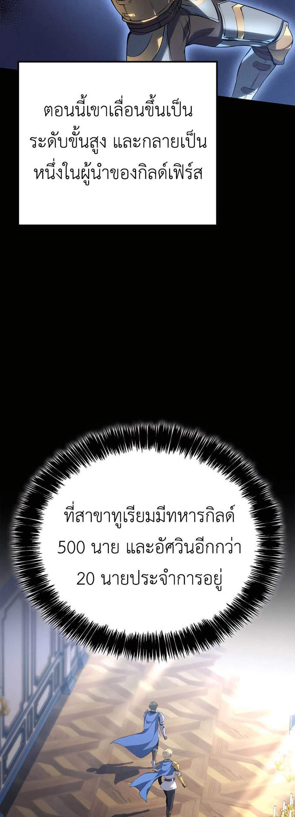 The Count’s Youngest Son is A Player แปลไทย