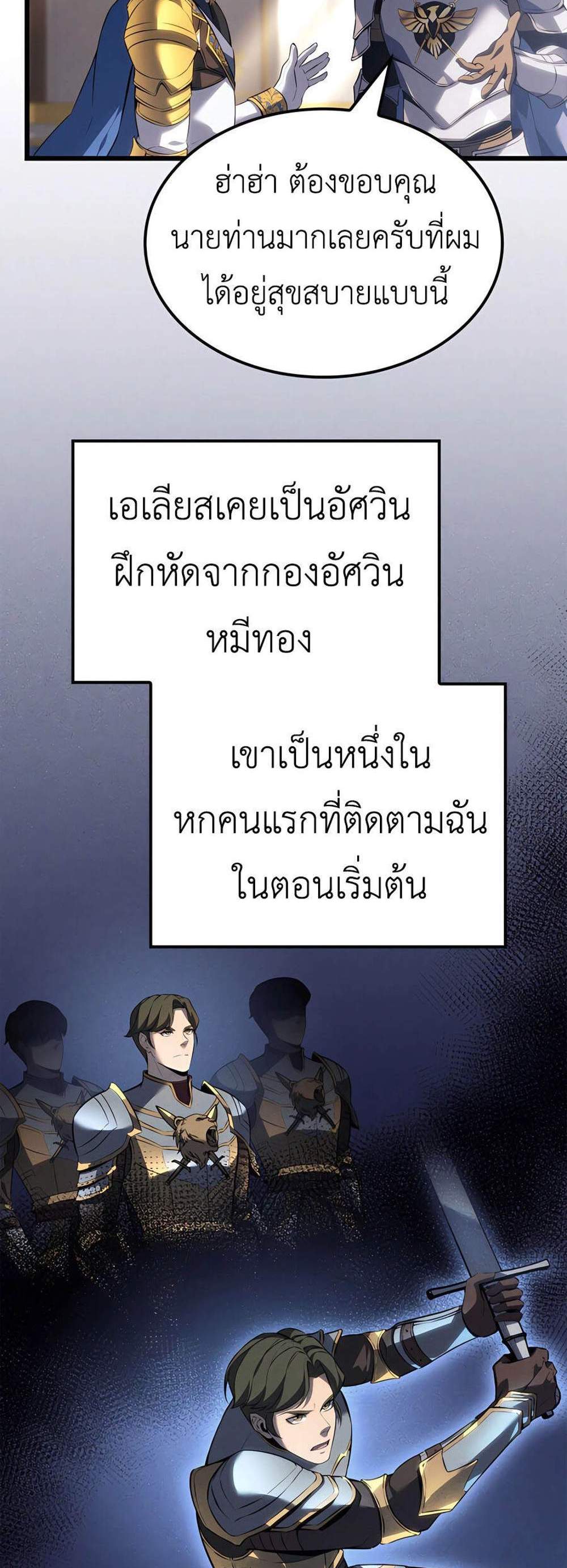 The Count’s Youngest Son is A Player แปลไทย