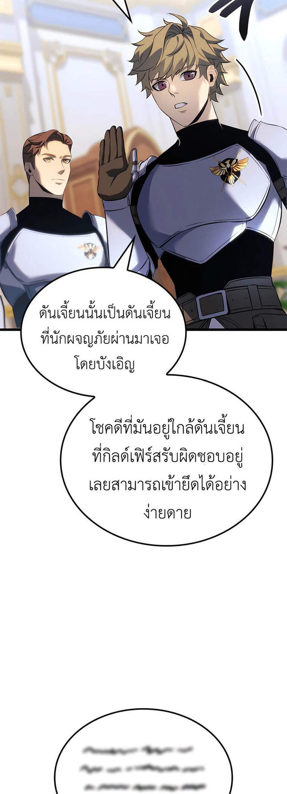 The Count’s Youngest Son is A Player แปลไทย