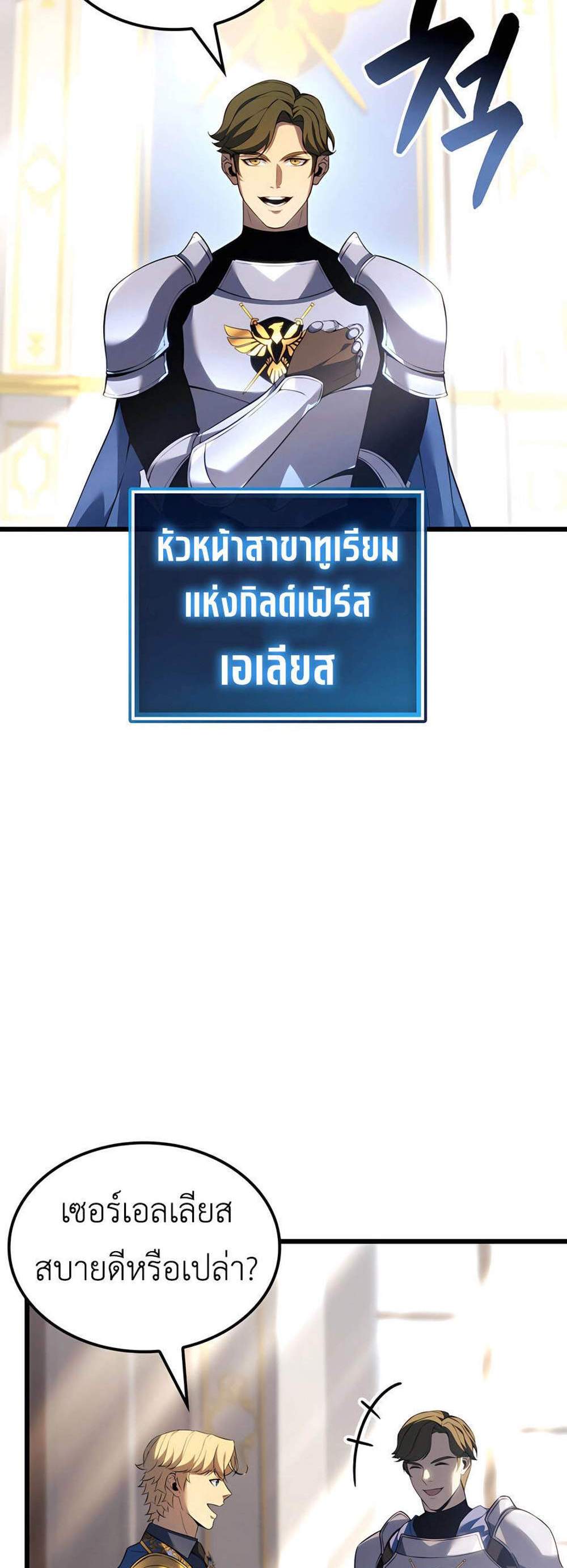 The Count’s Youngest Son is A Player แปลไทย