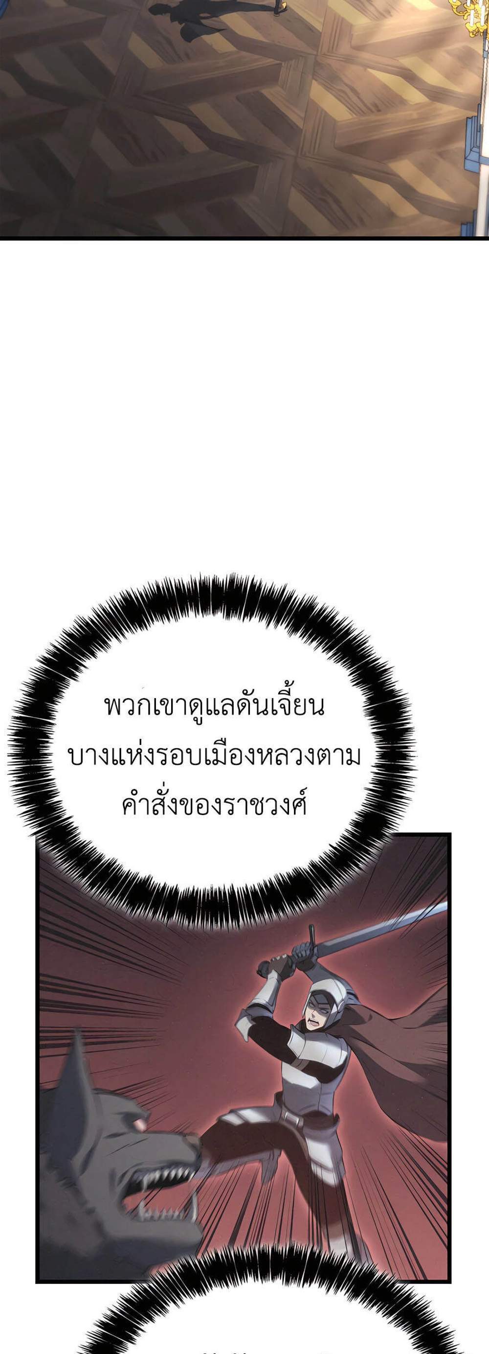 The Count’s Youngest Son is A Player แปลไทย