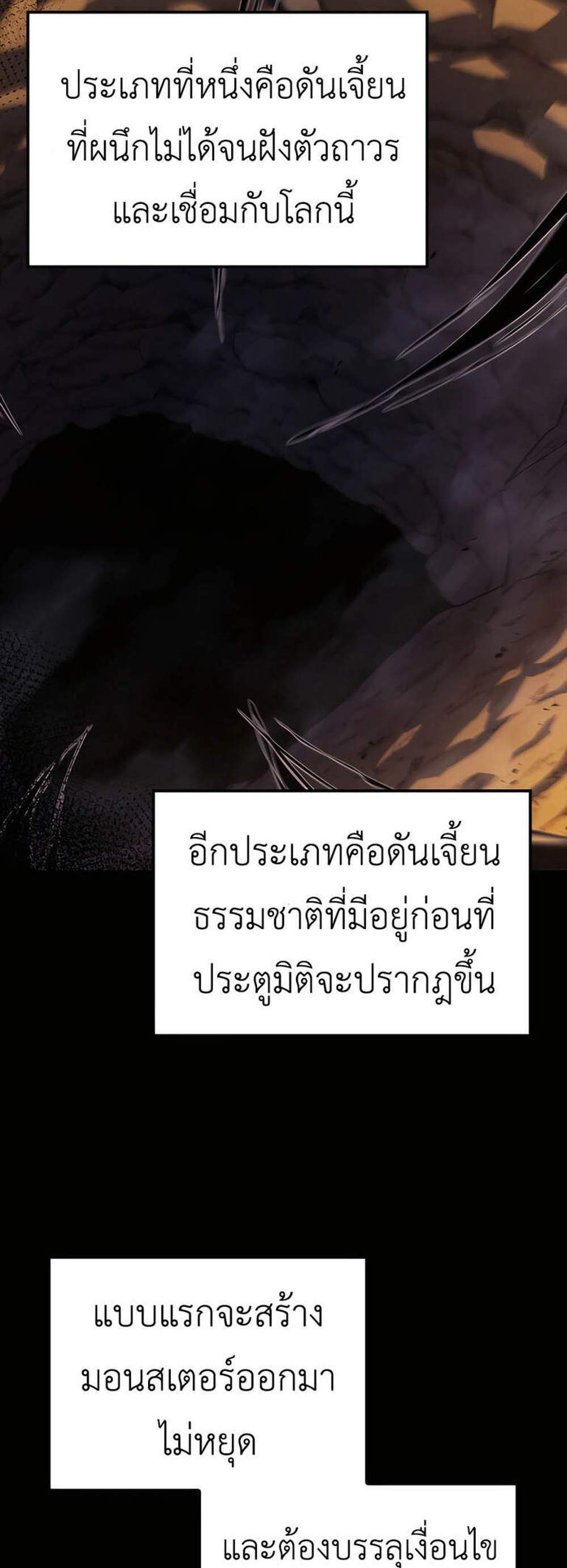 The Count’s Youngest Son is A Player แปลไทย