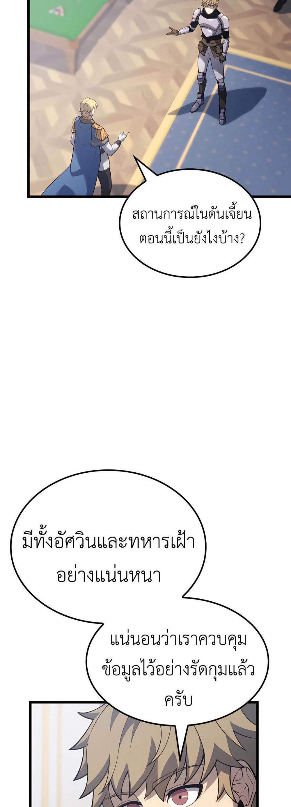 The Count’s Youngest Son is A Player แปลไทย