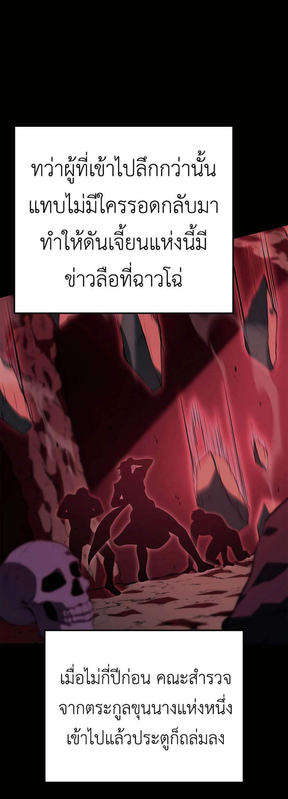 The Count’s Youngest Son is A Player แปลไทย