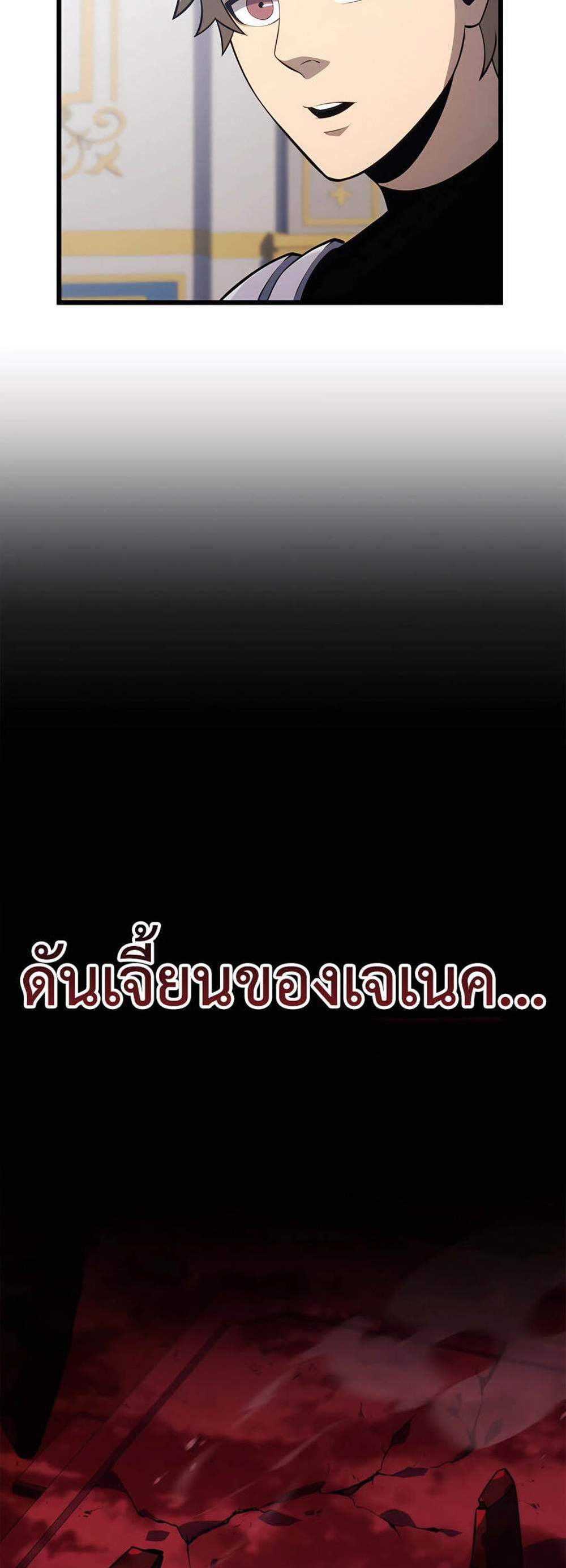 The Count’s Youngest Son is A Player แปลไทย