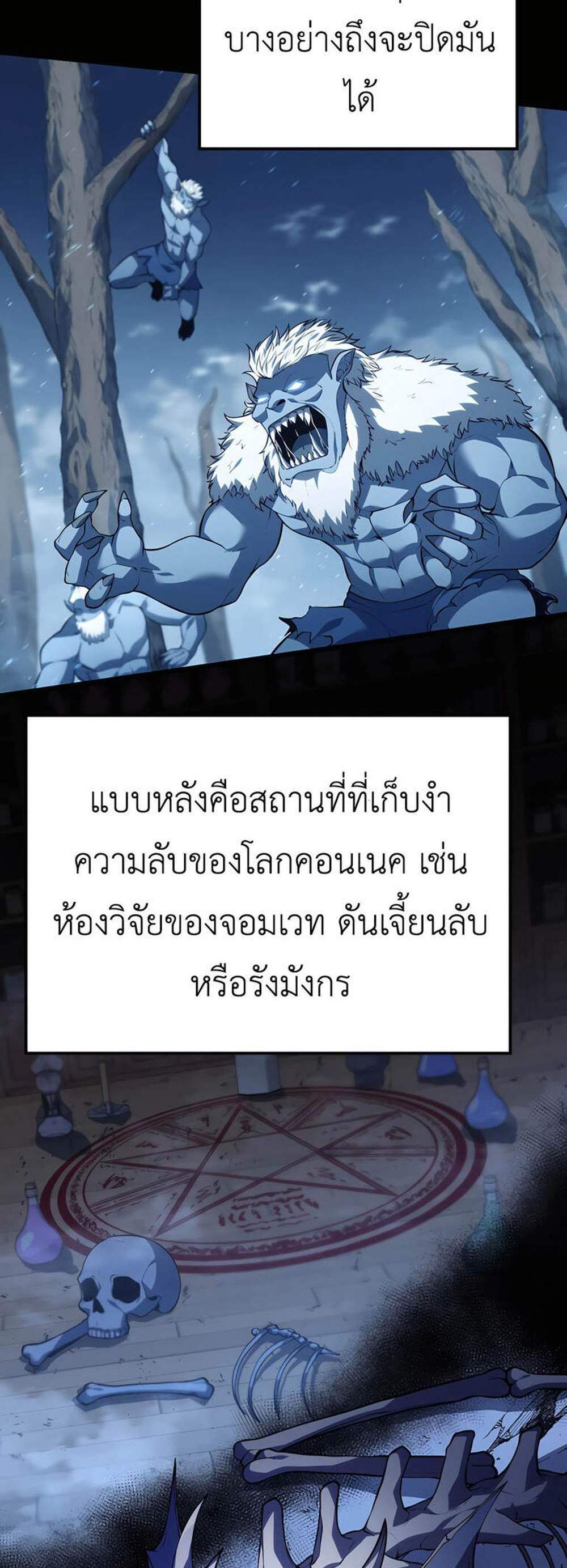 The Count’s Youngest Son is A Player แปลไทย
