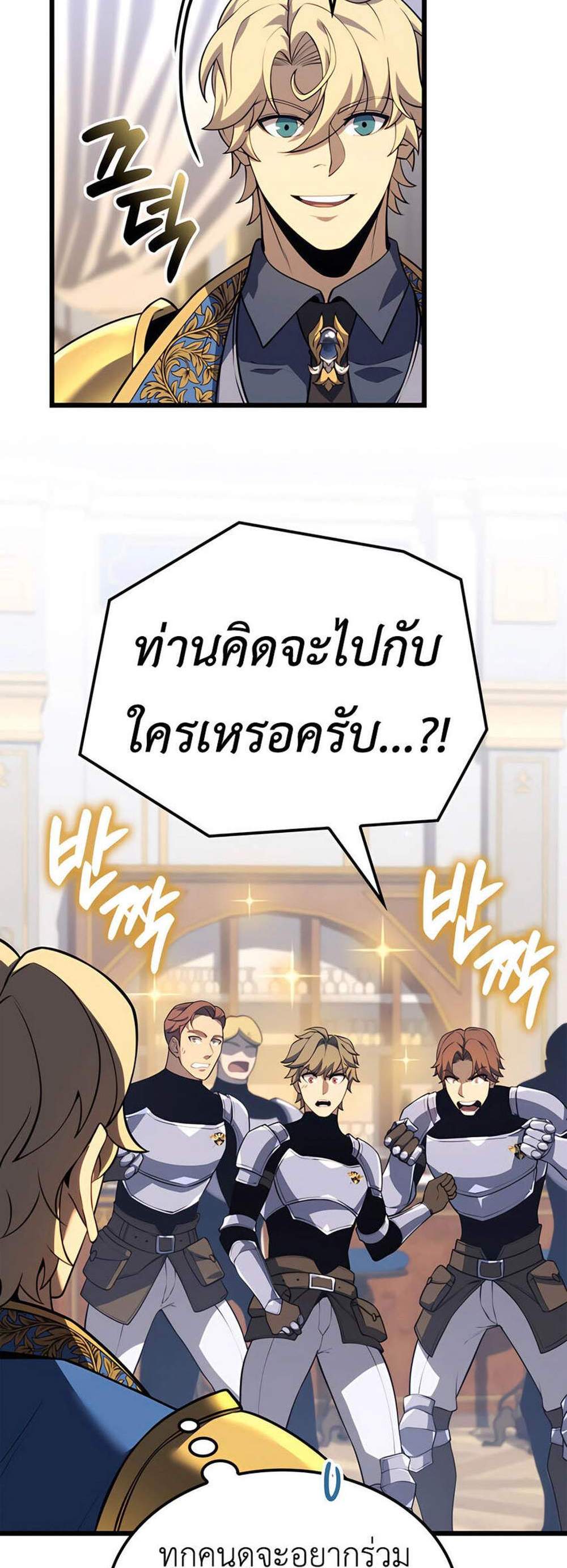 The Count’s Youngest Son is A Player แปลไทย