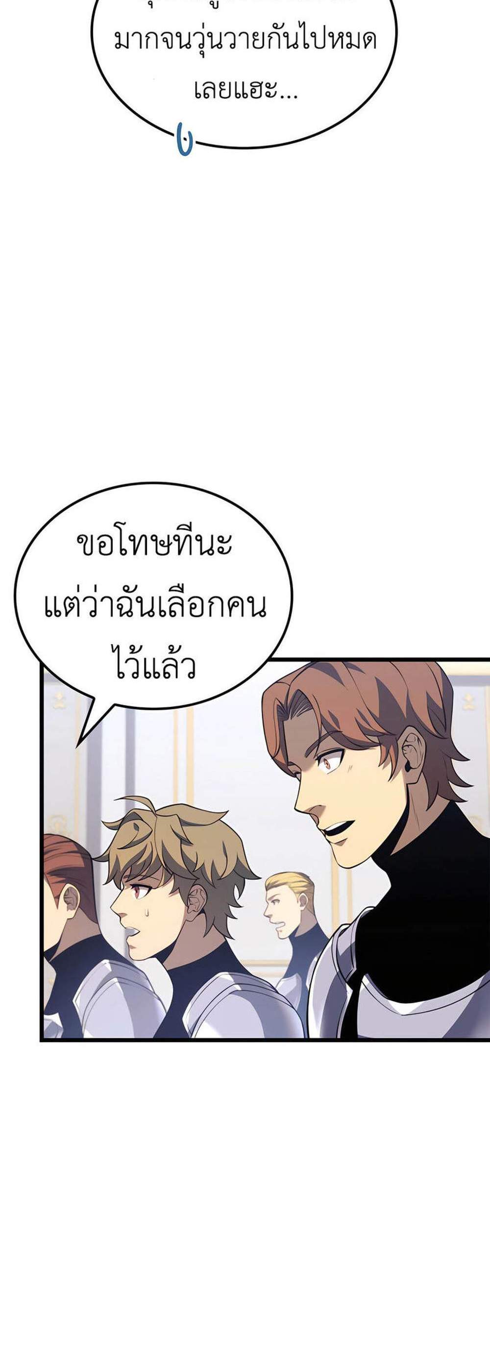 The Count’s Youngest Son is A Player แปลไทย