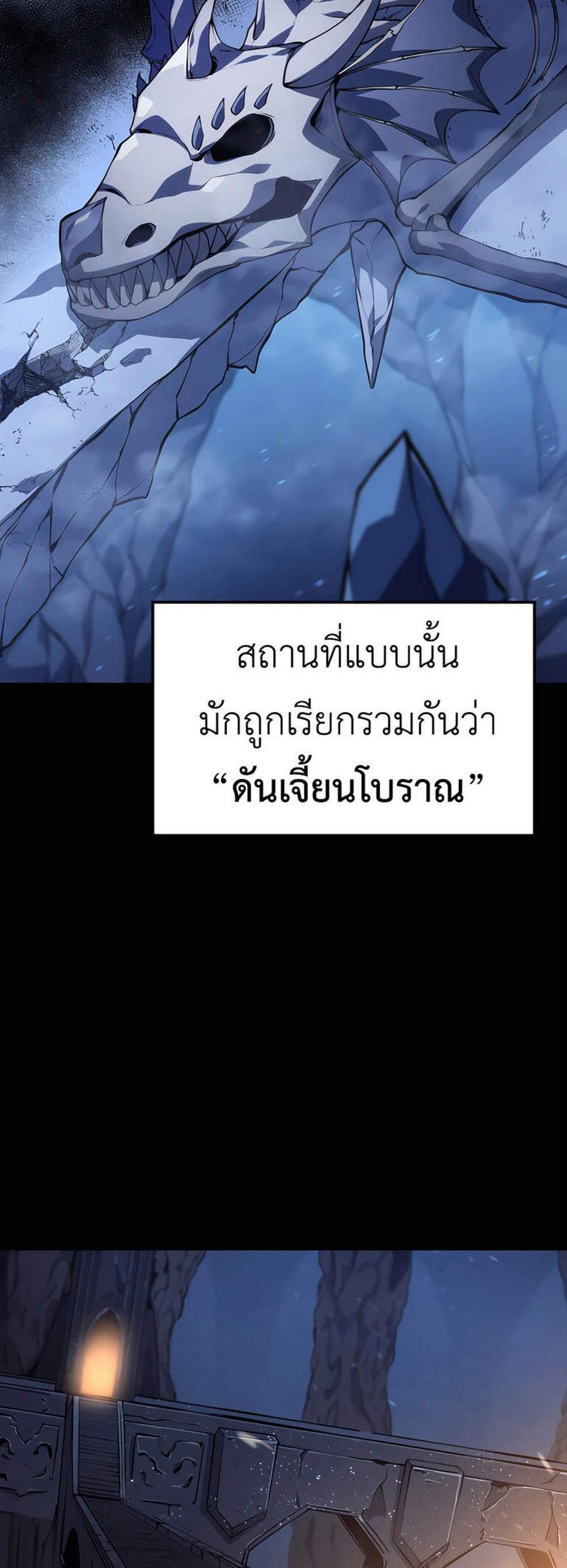The Count’s Youngest Son is A Player แปลไทย
