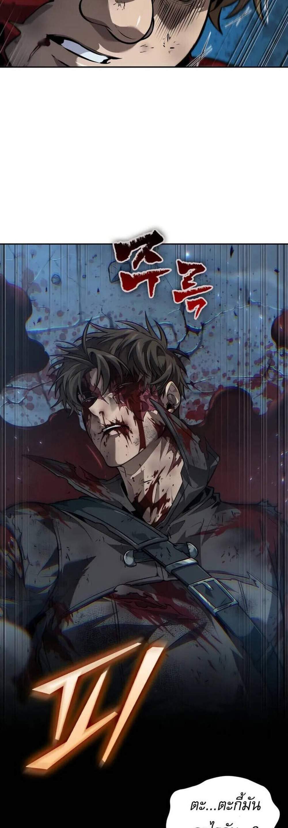 The Last Adventurer แปลไทย