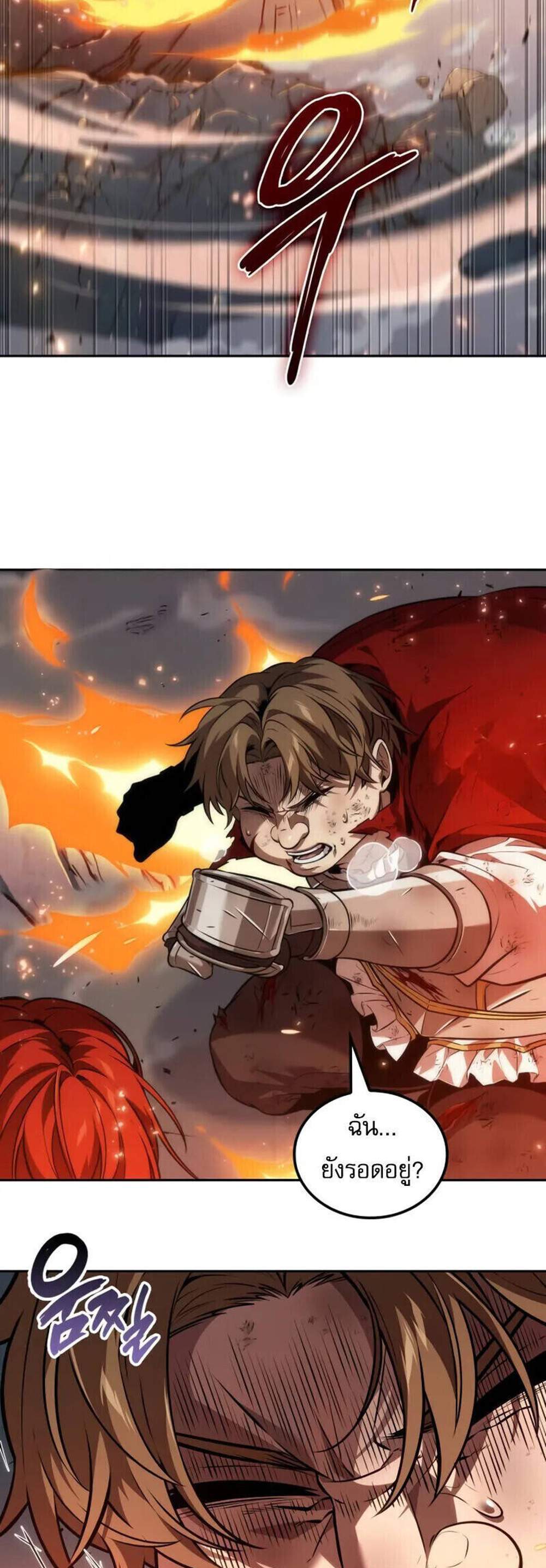 The Last Adventurer แปลไทย