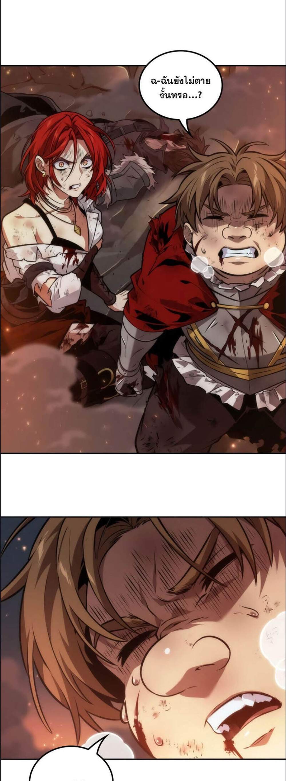The Last Adventurer แปลไทย