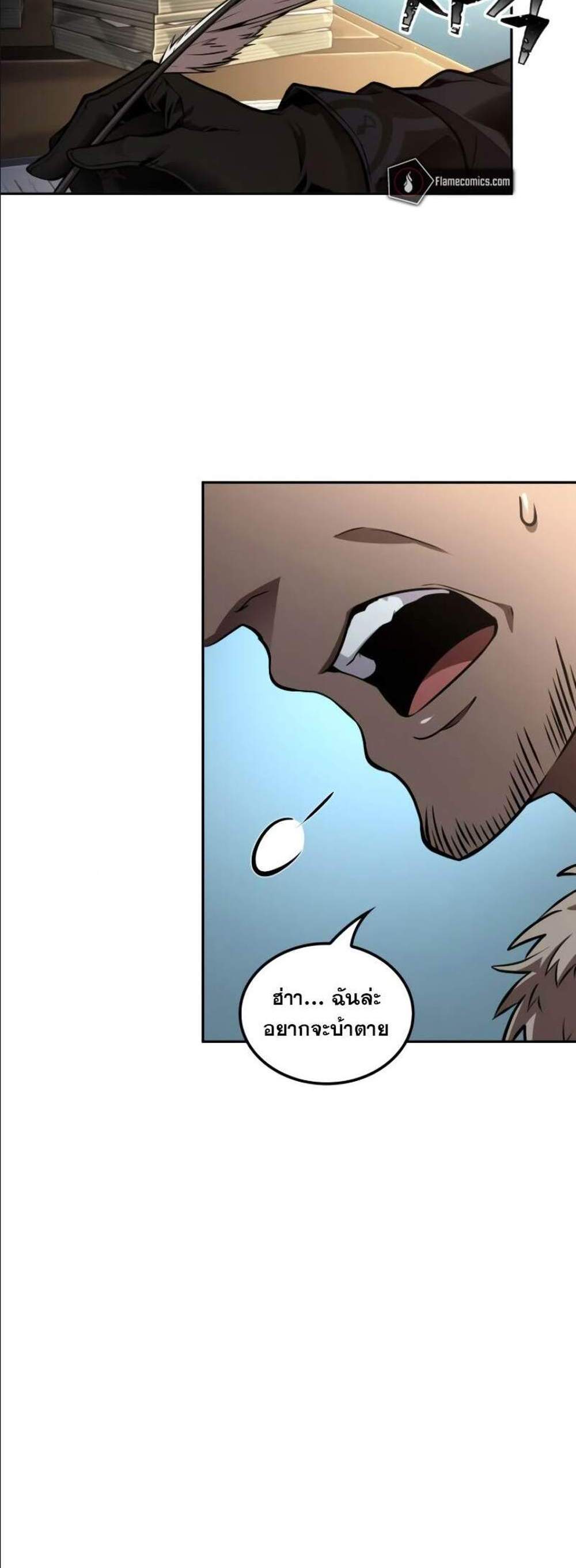 The Last Adventurer แปลไทย