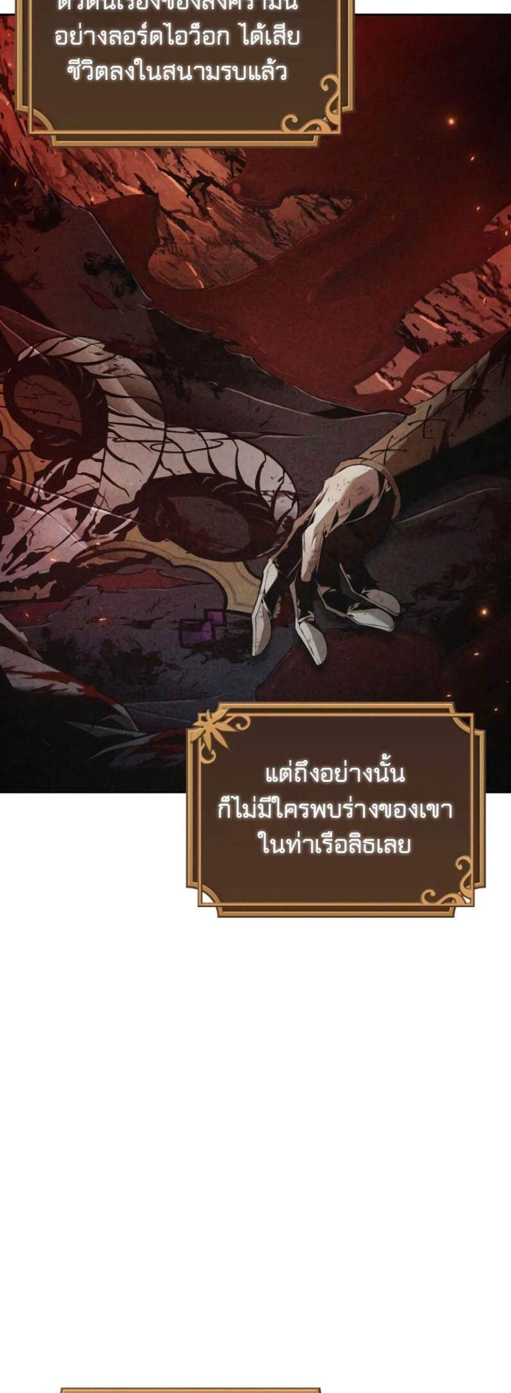 The Last Adventurer แปลไทย