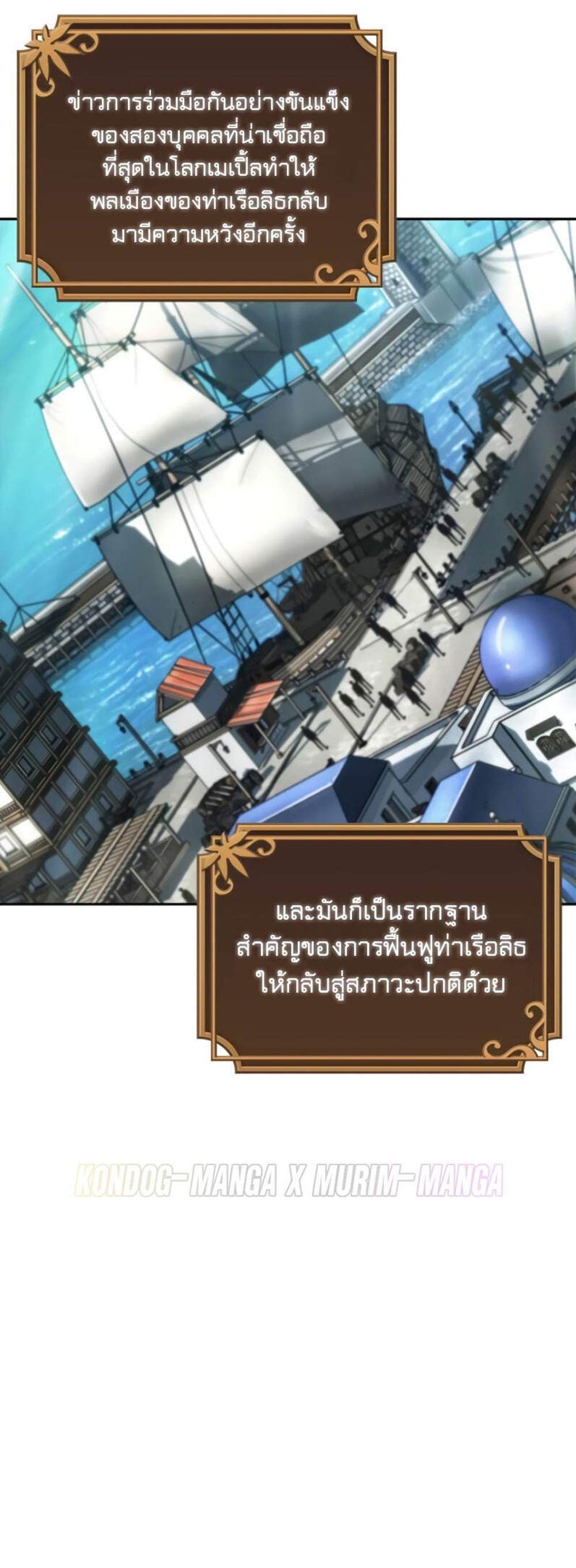 The Last Adventurer แปลไทย