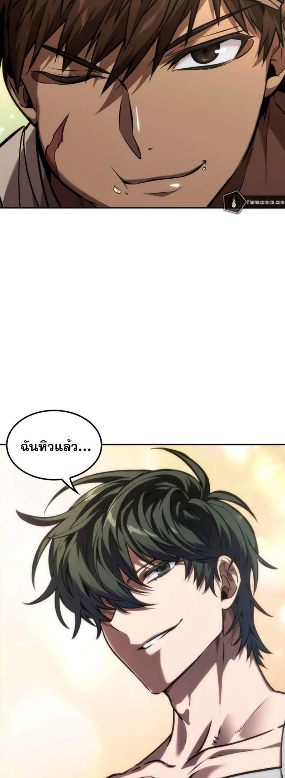 The Last Adventurer แปลไทย