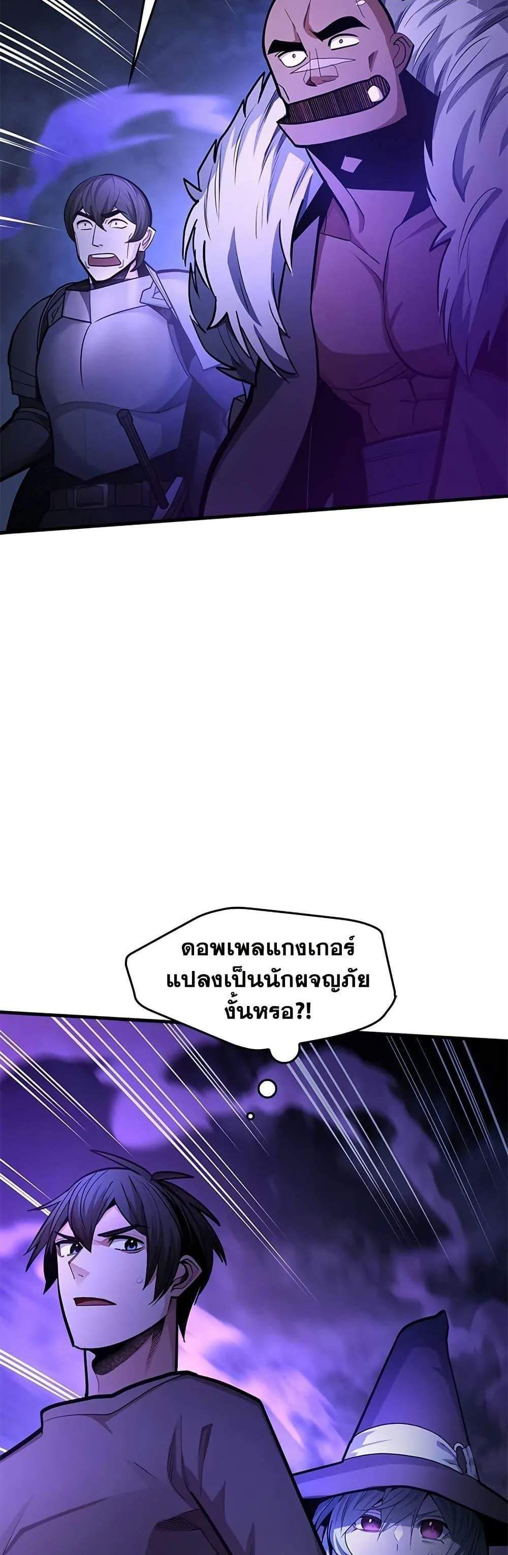The Tutorial is Too Hard โลกฝึกสอนสุดโหดร้าย แปลไทย