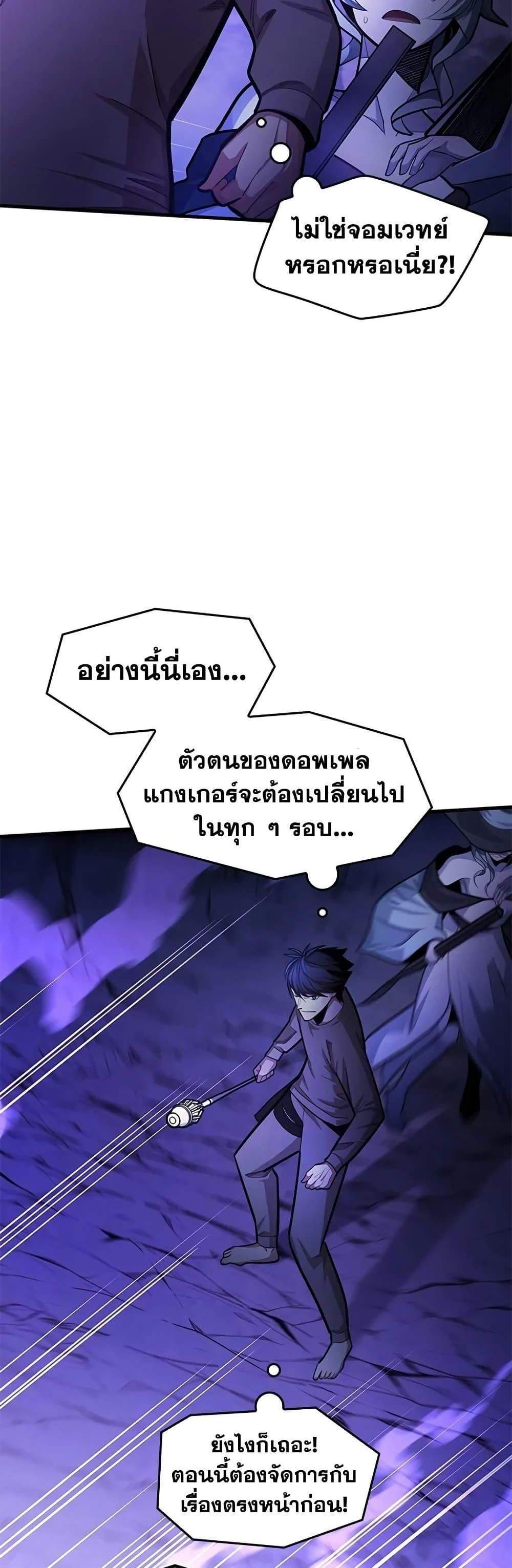 The Tutorial is Too Hard โลกฝึกสอนสุดโหดร้าย แปลไทย