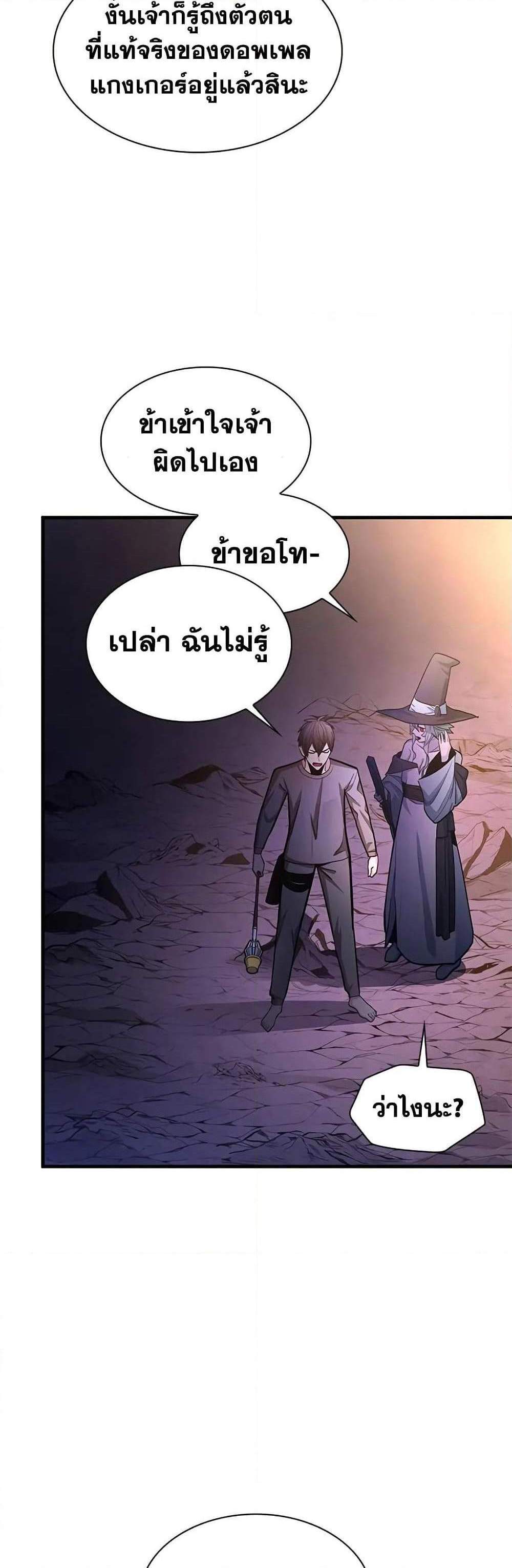 The Tutorial is Too Hard โลกฝึกสอนสุดโหดร้าย แปลไทย