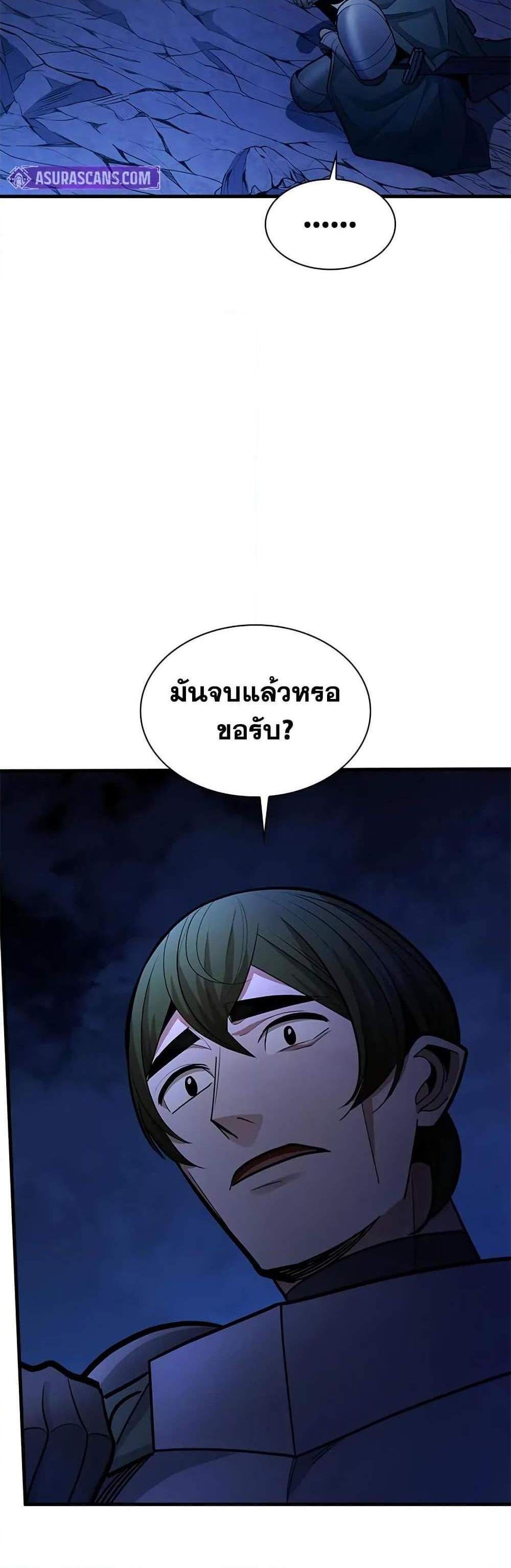 The Tutorial is Too Hard โลกฝึกสอนสุดโหดร้าย แปลไทย