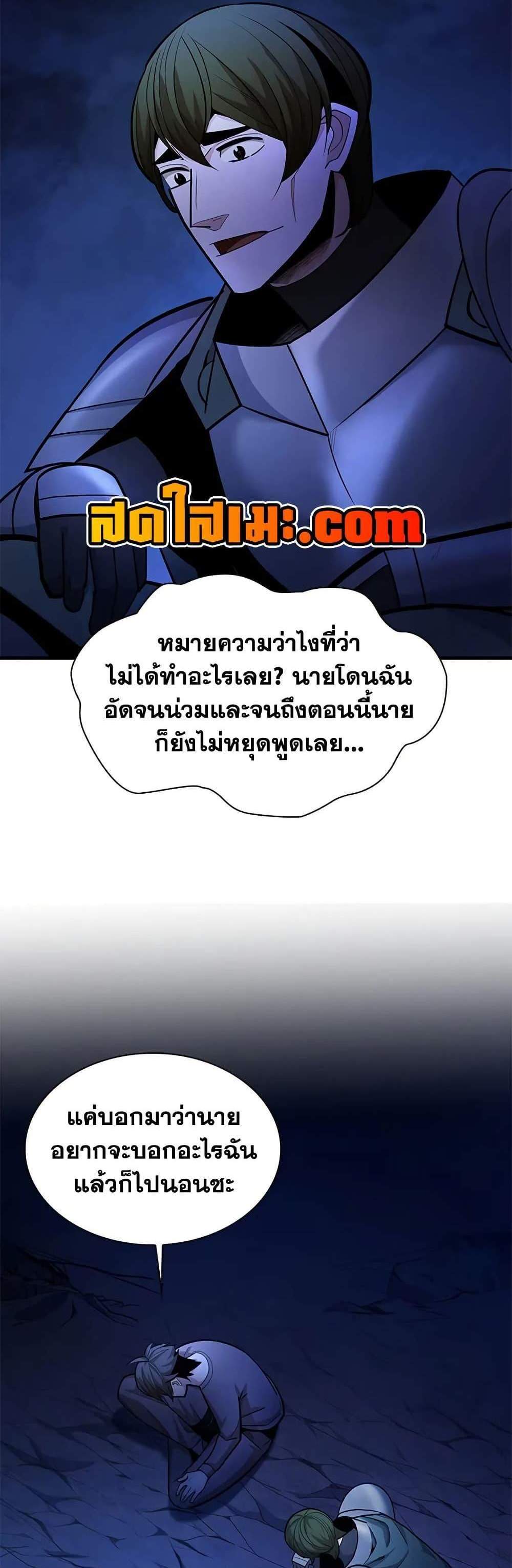 The Tutorial is Too Hard โลกฝึกสอนสุดโหดร้าย แปลไทย