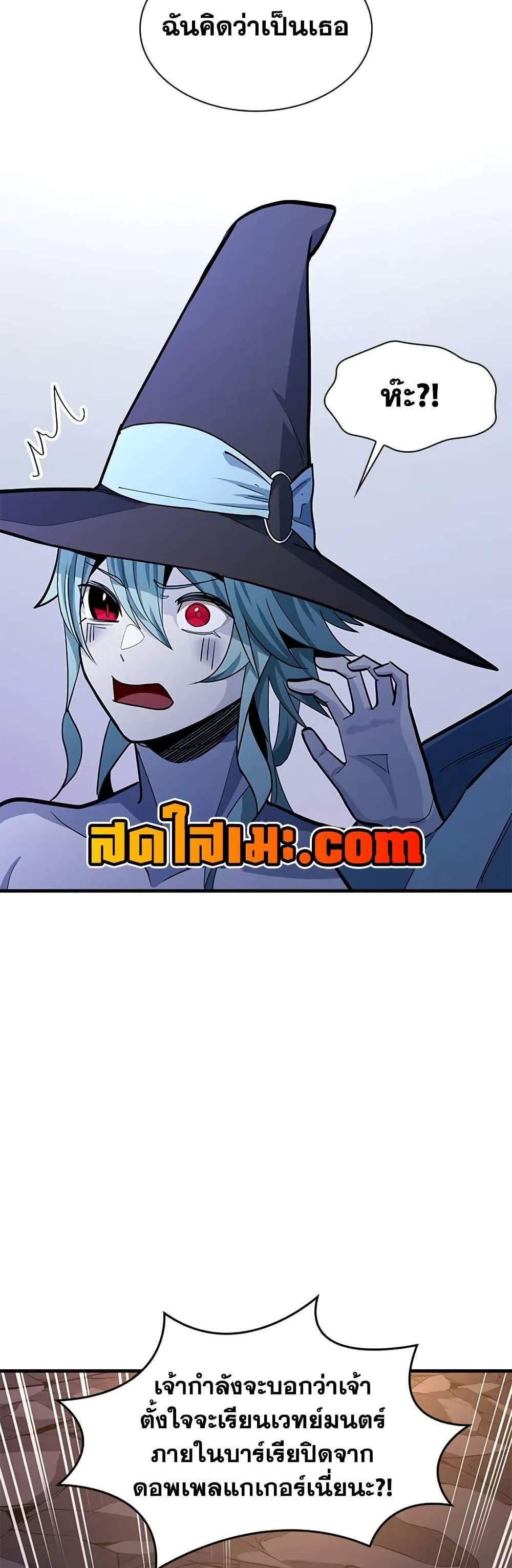 The Tutorial is Too Hard โลกฝึกสอนสุดโหดร้าย แปลไทย