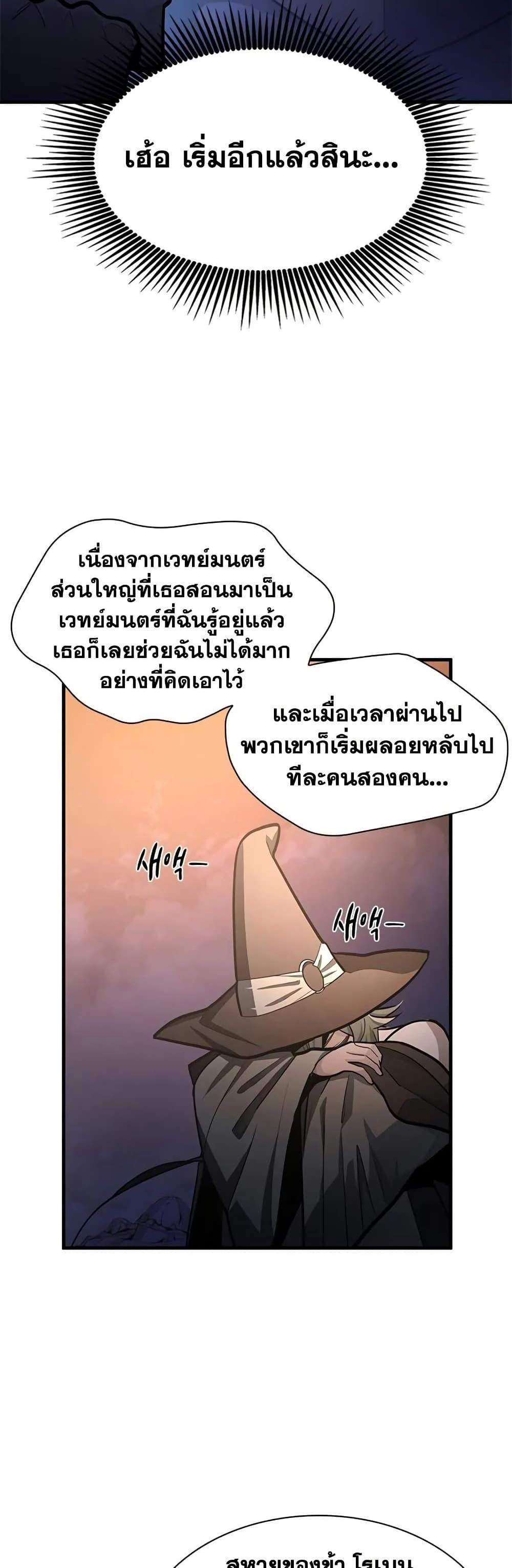 The Tutorial is Too Hard โลกฝึกสอนสุดโหดร้าย แปลไทย